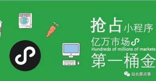 小程序爆料最新看点,揭秘功能升级与亮点抢先看